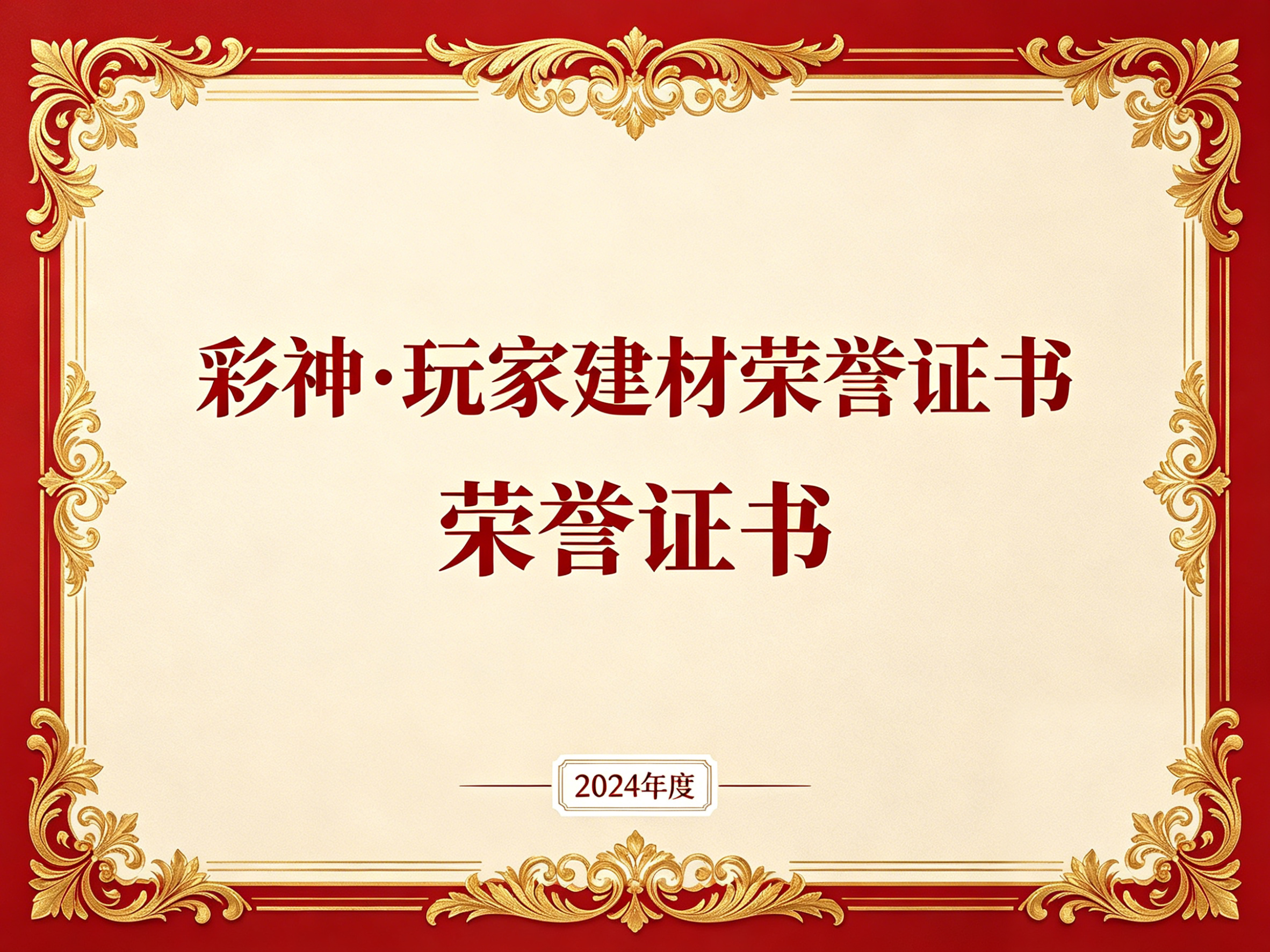 ISO9001质量、环境、职业健康安全管理体系认证证书